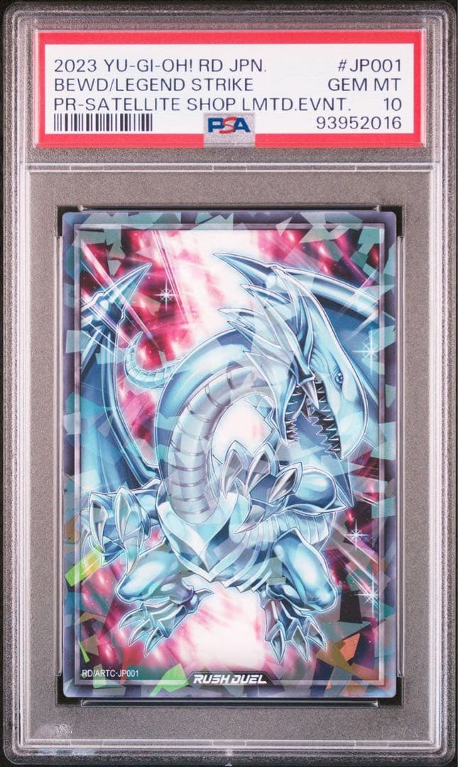 PSA10】 ブルーアイズ プロモ 遊戯王ラッシュデュエル アートカード