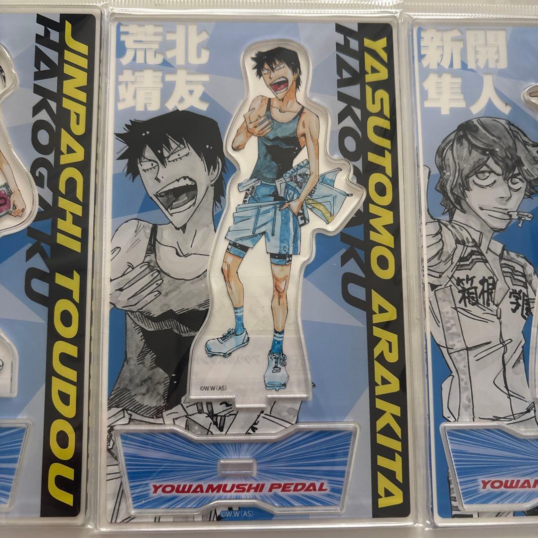 超！弱虫ペダル展 弱ペダ アクリルスタンド 東堂尽八 荒北靖友 新開