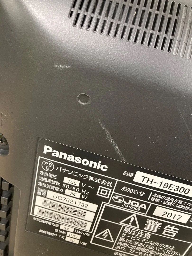 Panasonic 19型液晶テレビ TH-19E300 2017年製