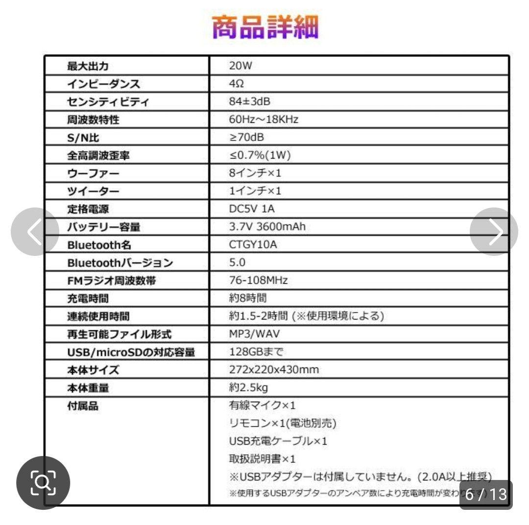 Bluetooth　スピーカー　メーカー展示品　未使用