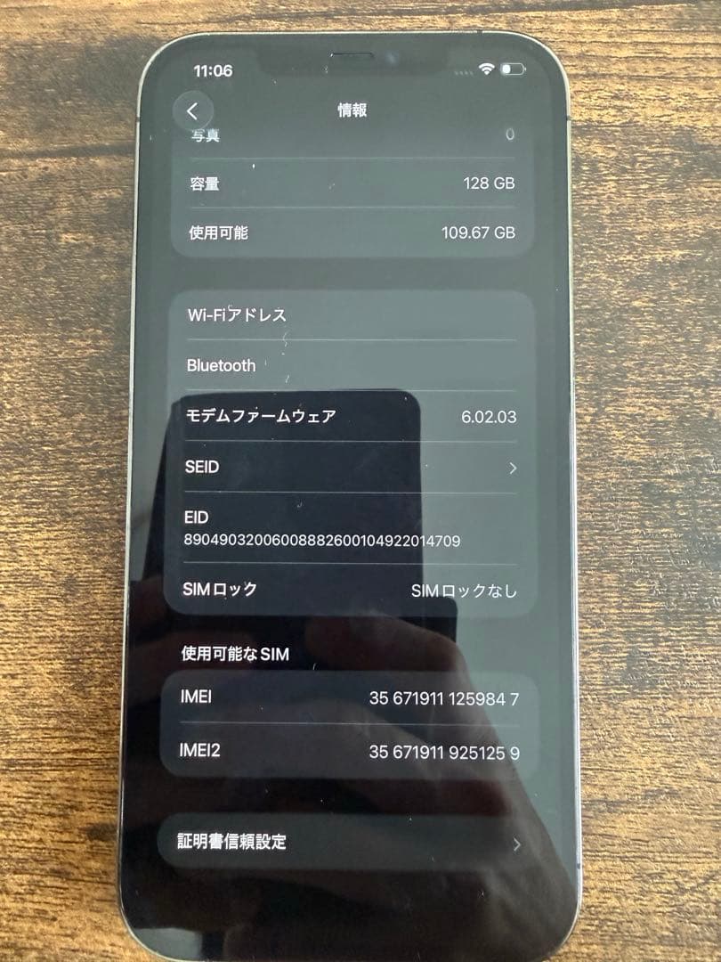 Apple iPhone12 Pro Max 128G バッテリー93%
