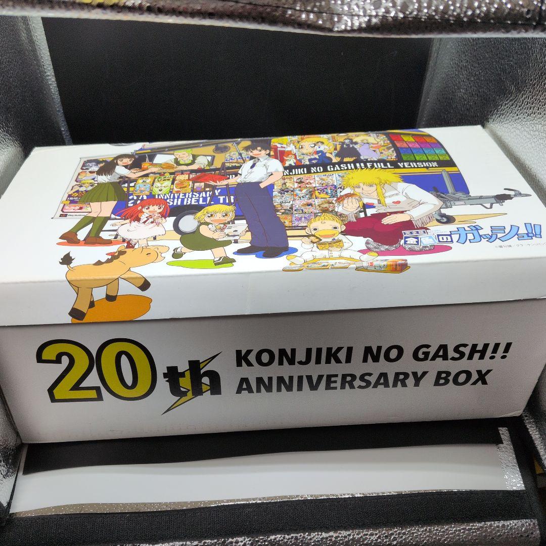 金色のガッシュ!! 完全版 全巻セット 記念BOX仕様【16日まで値下げ】 コミック】金色のガッシュ！！（完全版）（全16巻） | 雷句誠 |本