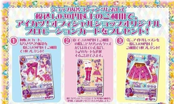 7774☆プラムトルテコーデセット アイカツ 2014 ヒカリ スクールドレス