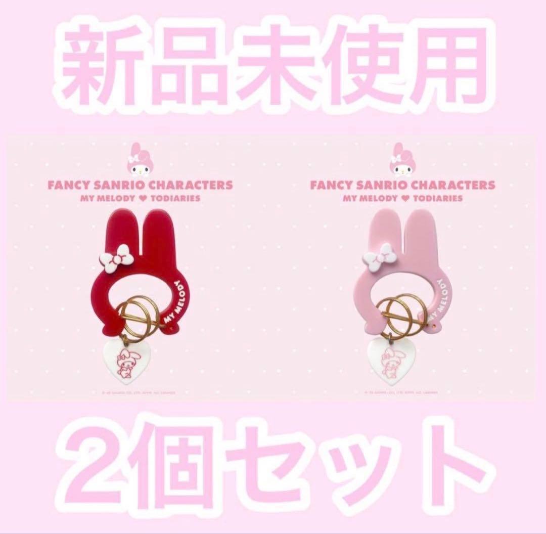 TODIARIES カラビナ マイメロディ サンリオ 伊勢丹 ピンク - メルカリ