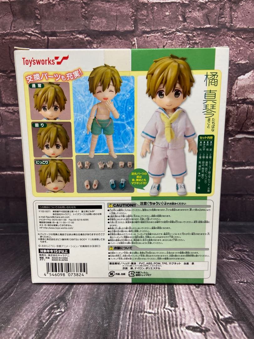 着せ替え・あくしょん！ にいてんご Free! -Eternal 橘真琴