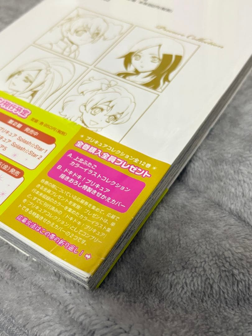 プリキュア 上北ふたご 漫画 まとめ売り - メルカリ