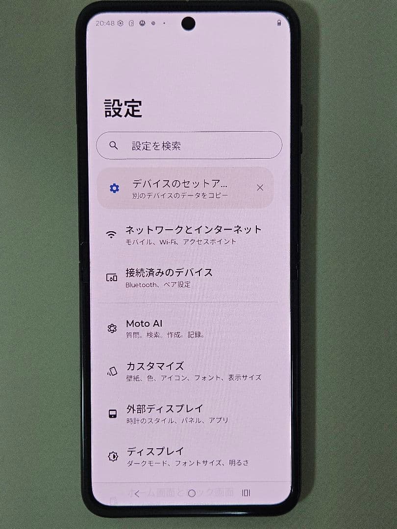 Motorola razr 50 ultra米国版12/256GB SIMフリー