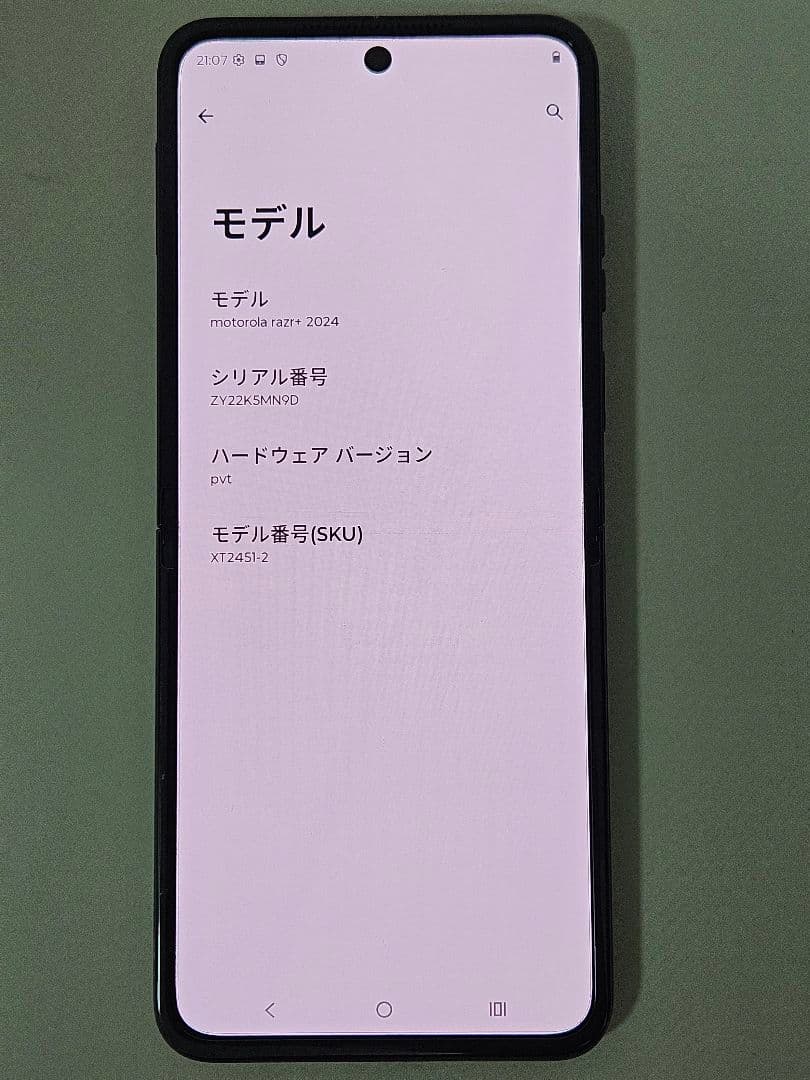 Motorola razr 50 ultra米国版12/256GB SIMフリー