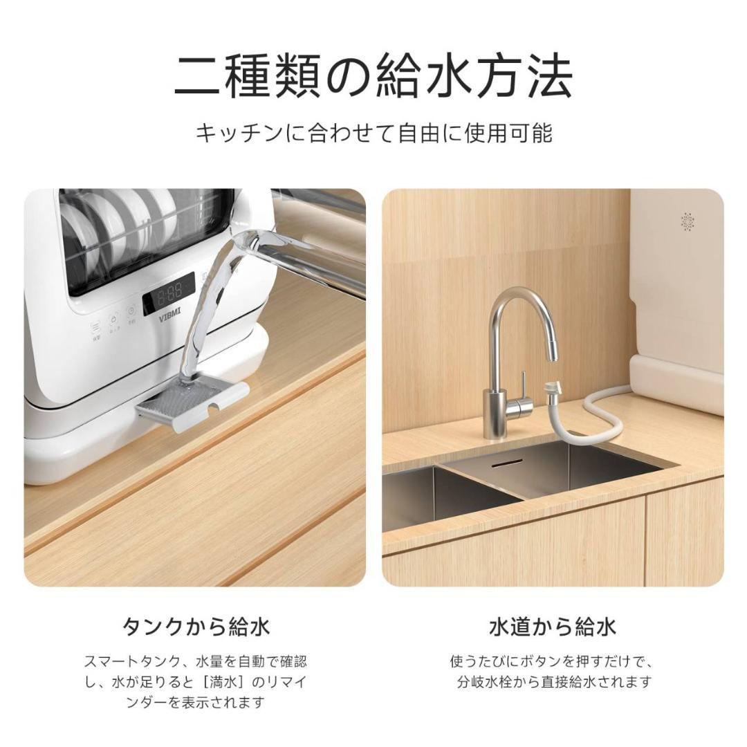 コンパクトな3-4人用食器洗い乾燥機 取付不要