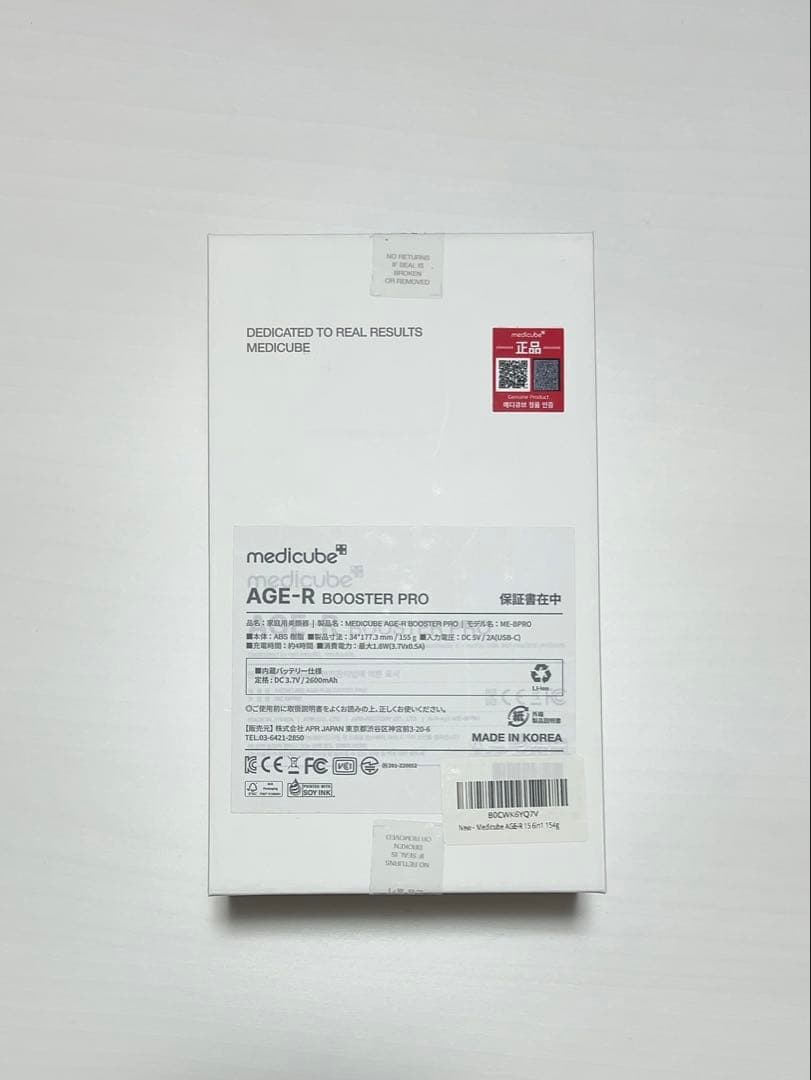 【即発送！】medicube AGE-R BOOSTER PRO 美容器