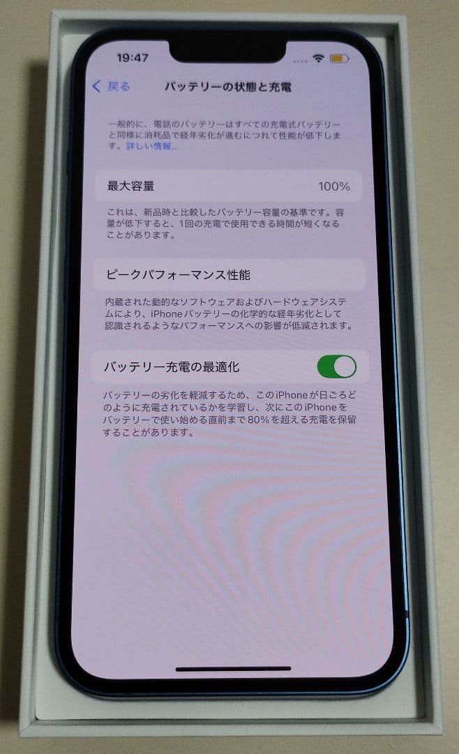 ★美品・純正電池100%★iPhone13 128GB SIMフリー 展示デモ機
