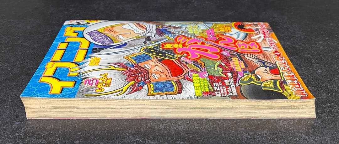 ○イブニング 2007年 21号 ○新連載 よんでますよ、アザゼルさん。久保