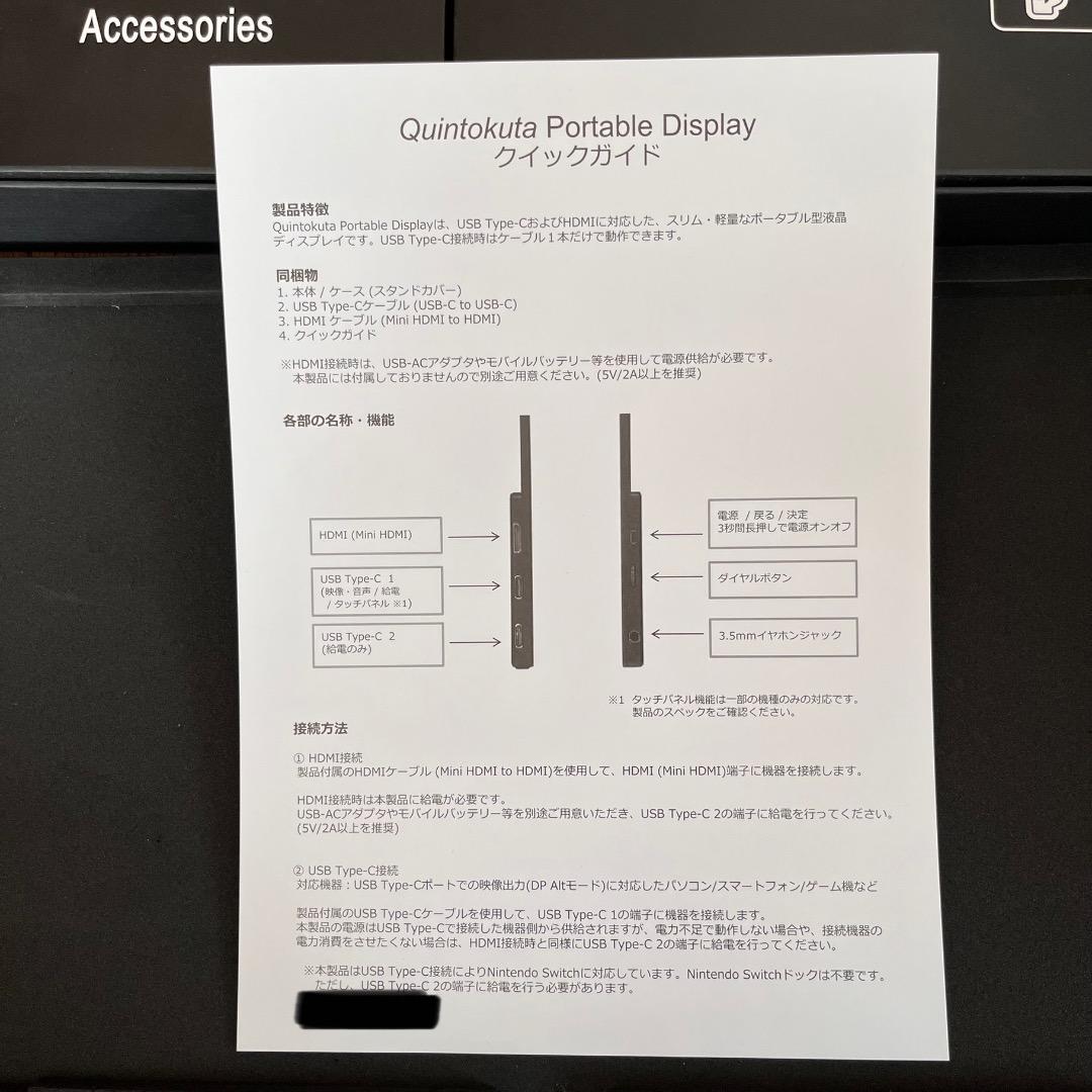 Quintokuta 17.3インチフルHDモバイルモニター 4F173