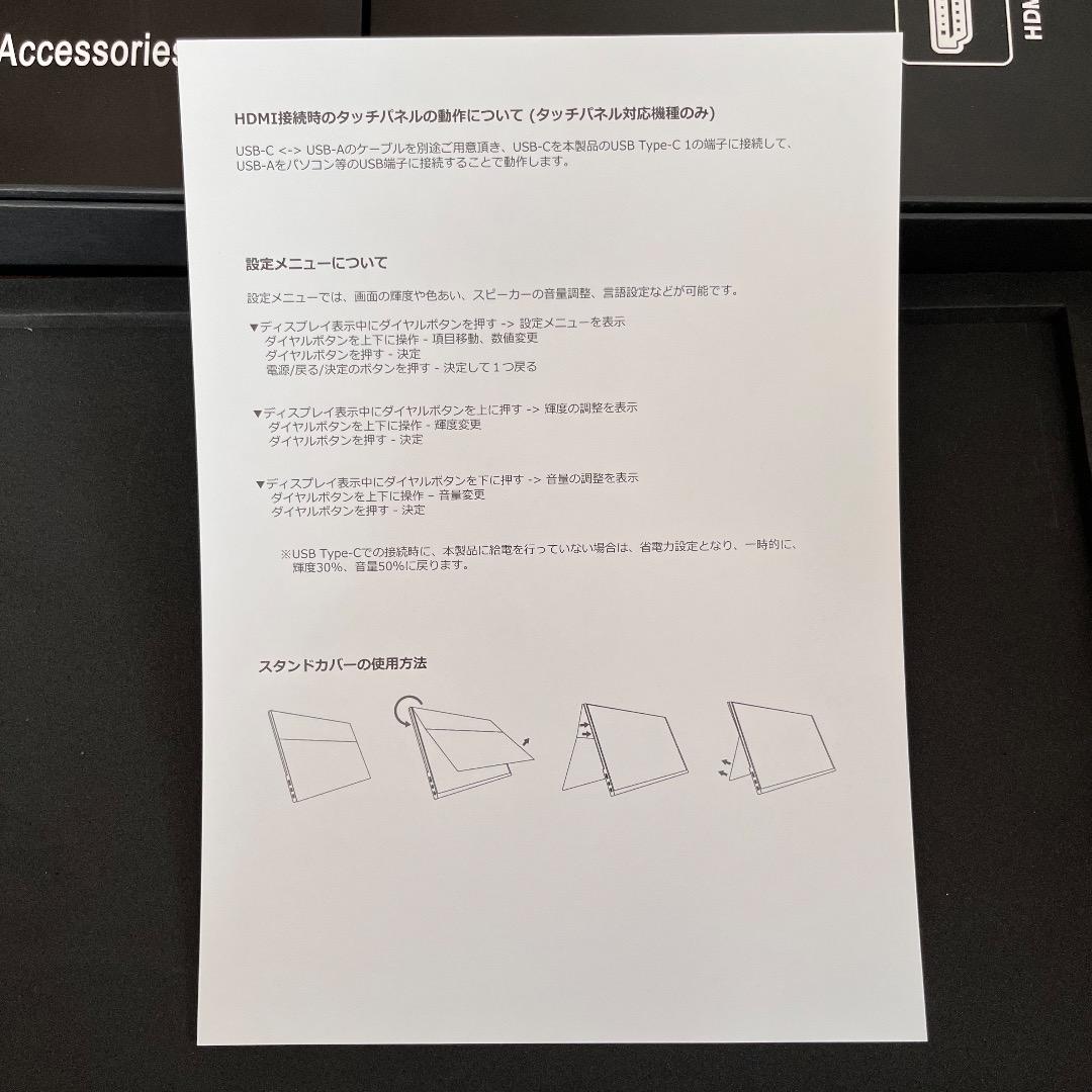 Quintokuta 17.3インチフルHDモバイルモニター 4F173