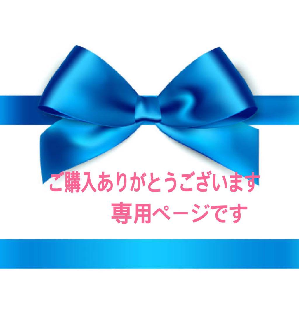 pinoko様 リクエスト 4点 まとめ商品 みこと様 リクエスト 4点 まとめ商品 - メルカリ