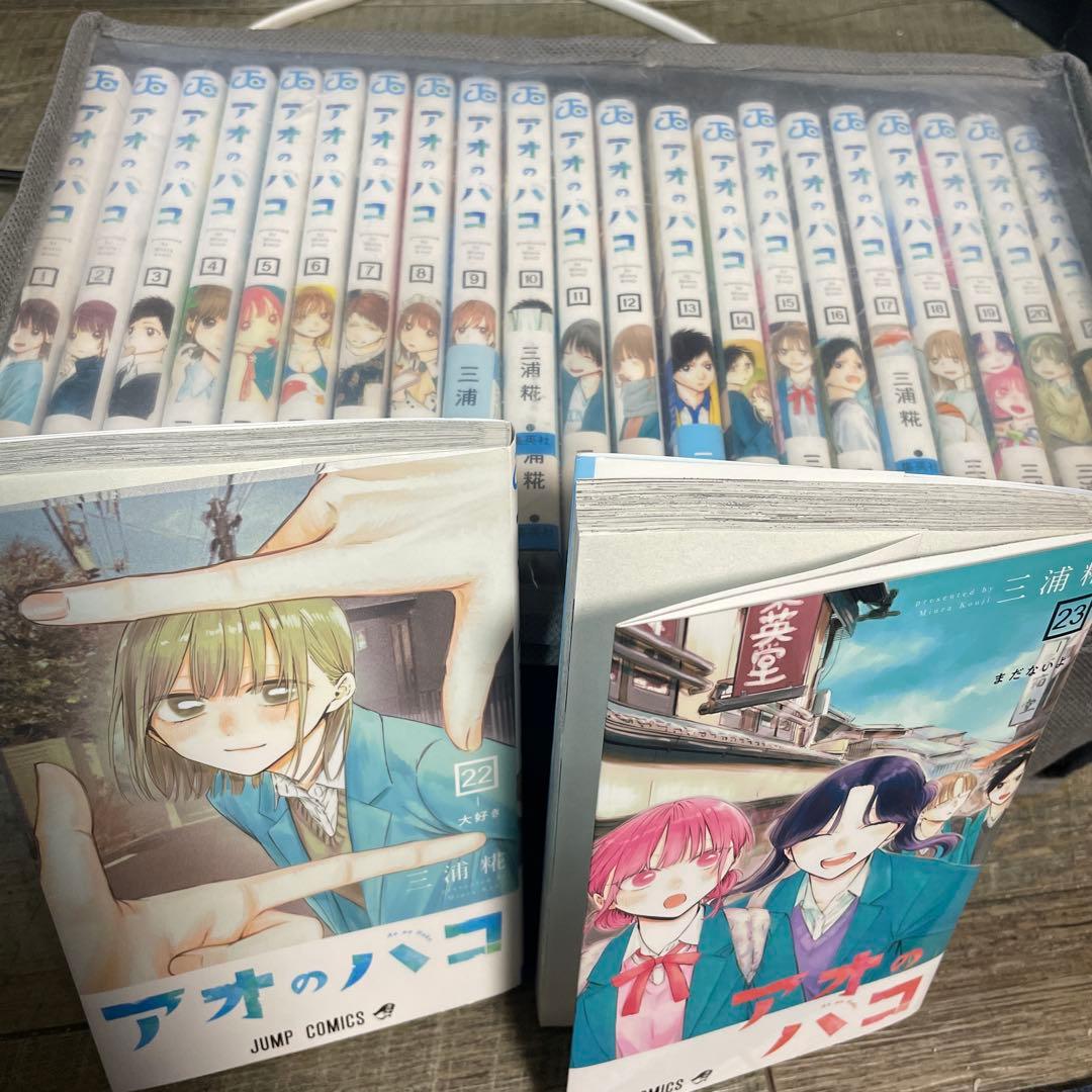 アオのハコ 全巻セット 1-23巻 Amazon.co.jp: アオのハコ 全巻 1-23巻 セット 最新刊 : 文房具