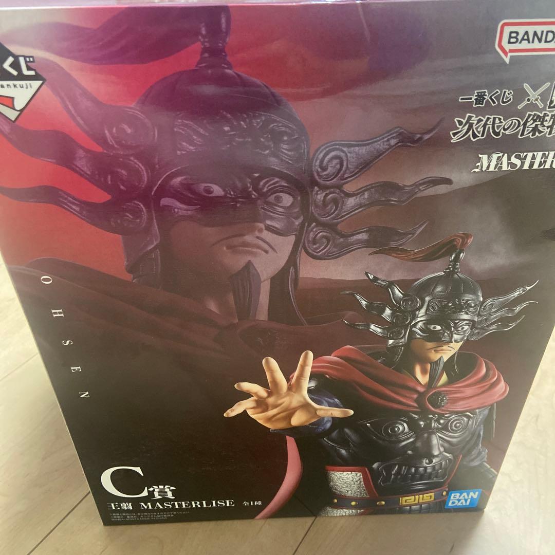 キングダム 王翦 一番くじ - メルカリ