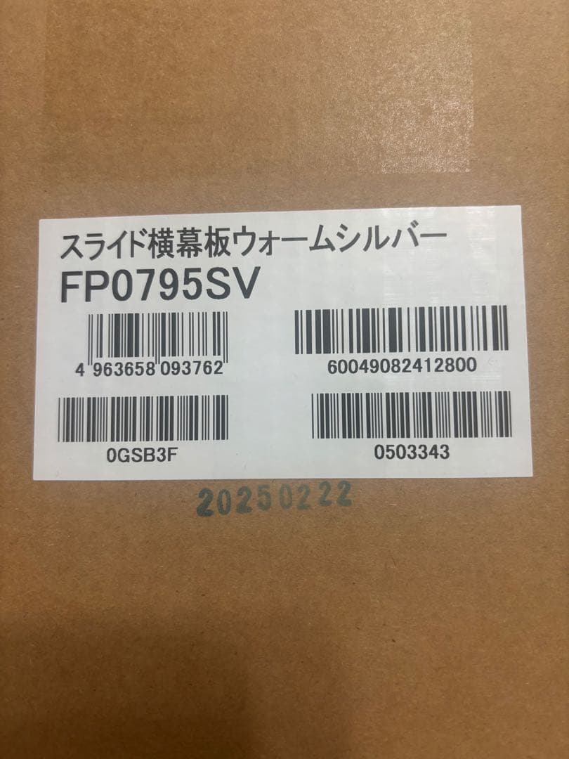 スライド横幕板ウォームシルバー FP0795SV ノーリツ　レンジフード部材 FP0796SV レンジフード部材 長尺スライド横幕板 1枚 ノーリツ 【通販