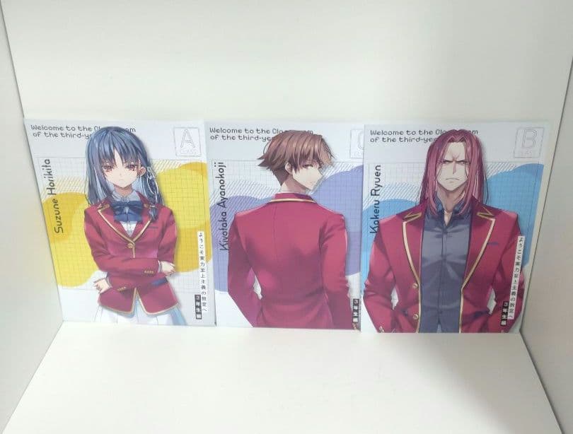 ようこそ実力至上主義の教室へ 2年生編1〜12.5巻 3年生時編 1〜3全巻