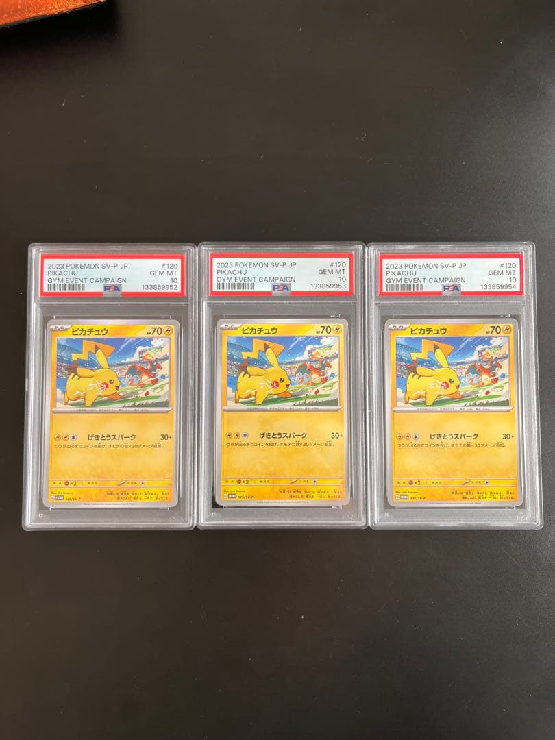 【PSA10 3連番】ピカチュウ PROMO SV-Pプロモカード PSA10】 ピカチュウ (プロモ) {197/SV-P} [SV] - magi通販【ポケモン