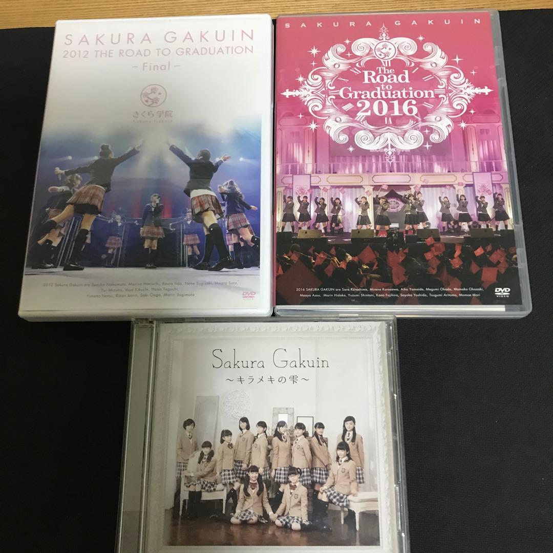 SAKURA GAKUIN DVDセット2012 2015 2016 さくら学院 - メルカリ