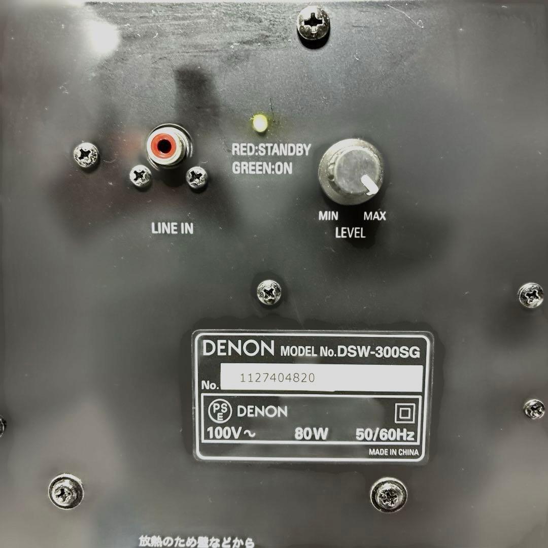 DENON DSW-300SG サブウーハー