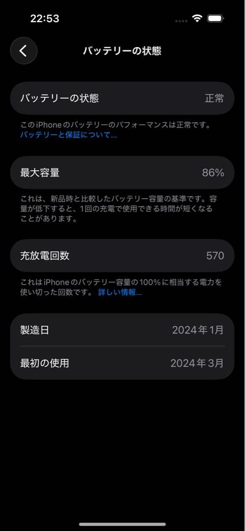 【値下げ・美品】iPhone 15 Pro 256GB ブラックチタニウム
