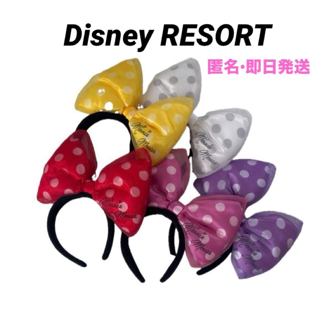 美品 ディズニーリゾート ミニービッグリボンカチューシャ 水玉 5個