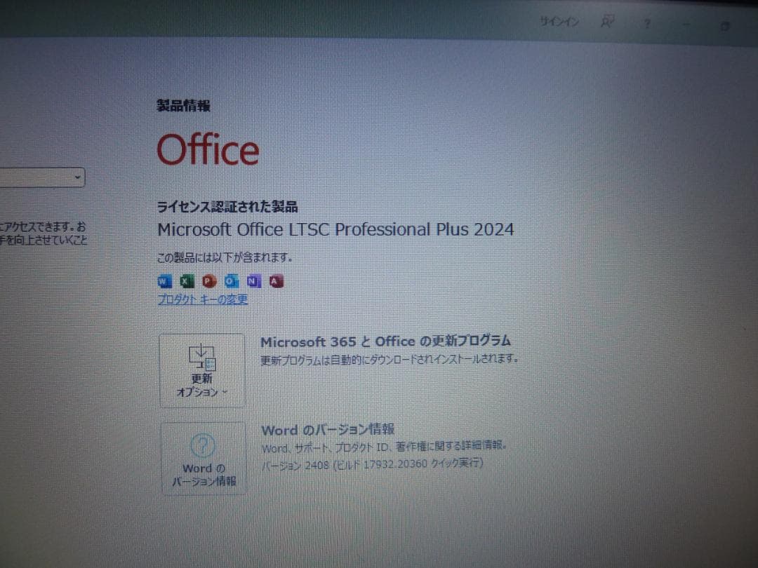 訳アリ動作品　E6440　OS:Windows11、MS Office2024