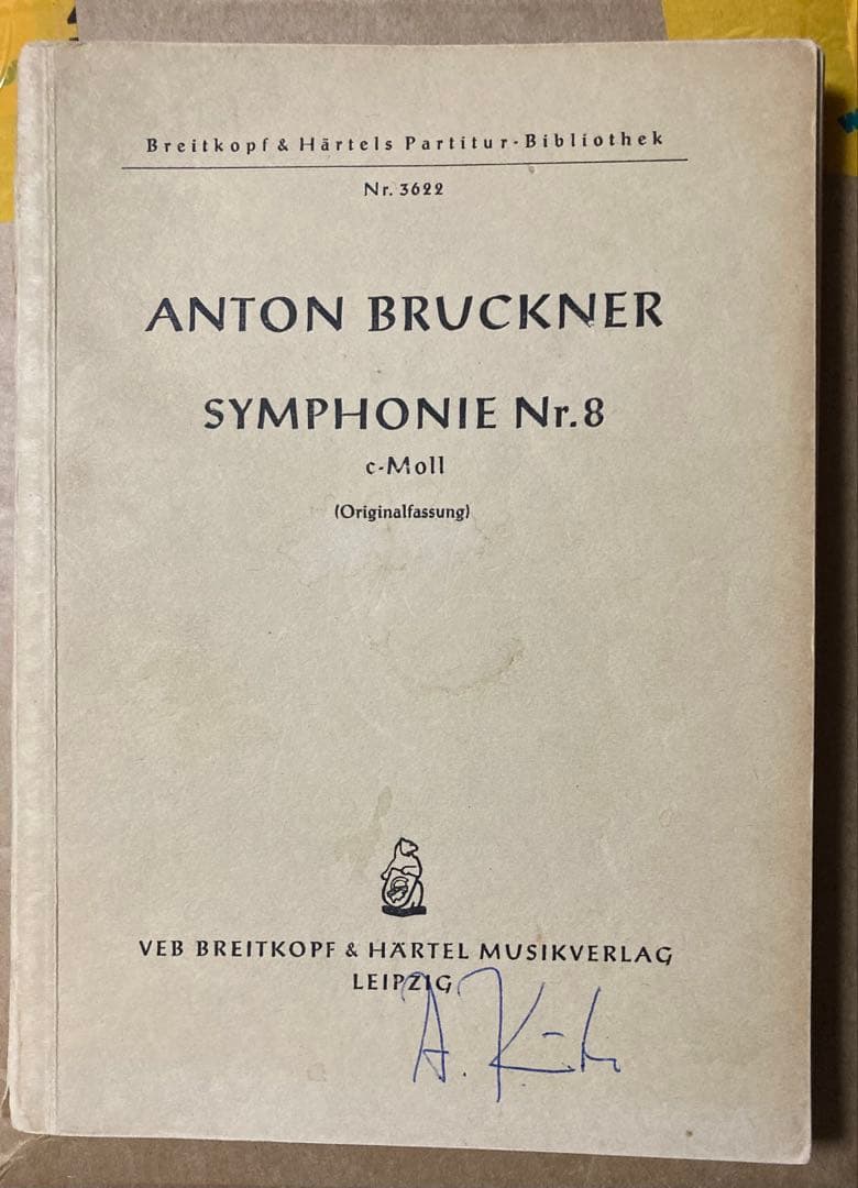 ブルックナー 交響曲第8番 ハース版〜ポケットスコア 交響曲 第8番 ハ短調（ハース版）／Symphony No. 8 in C Minor (Orch