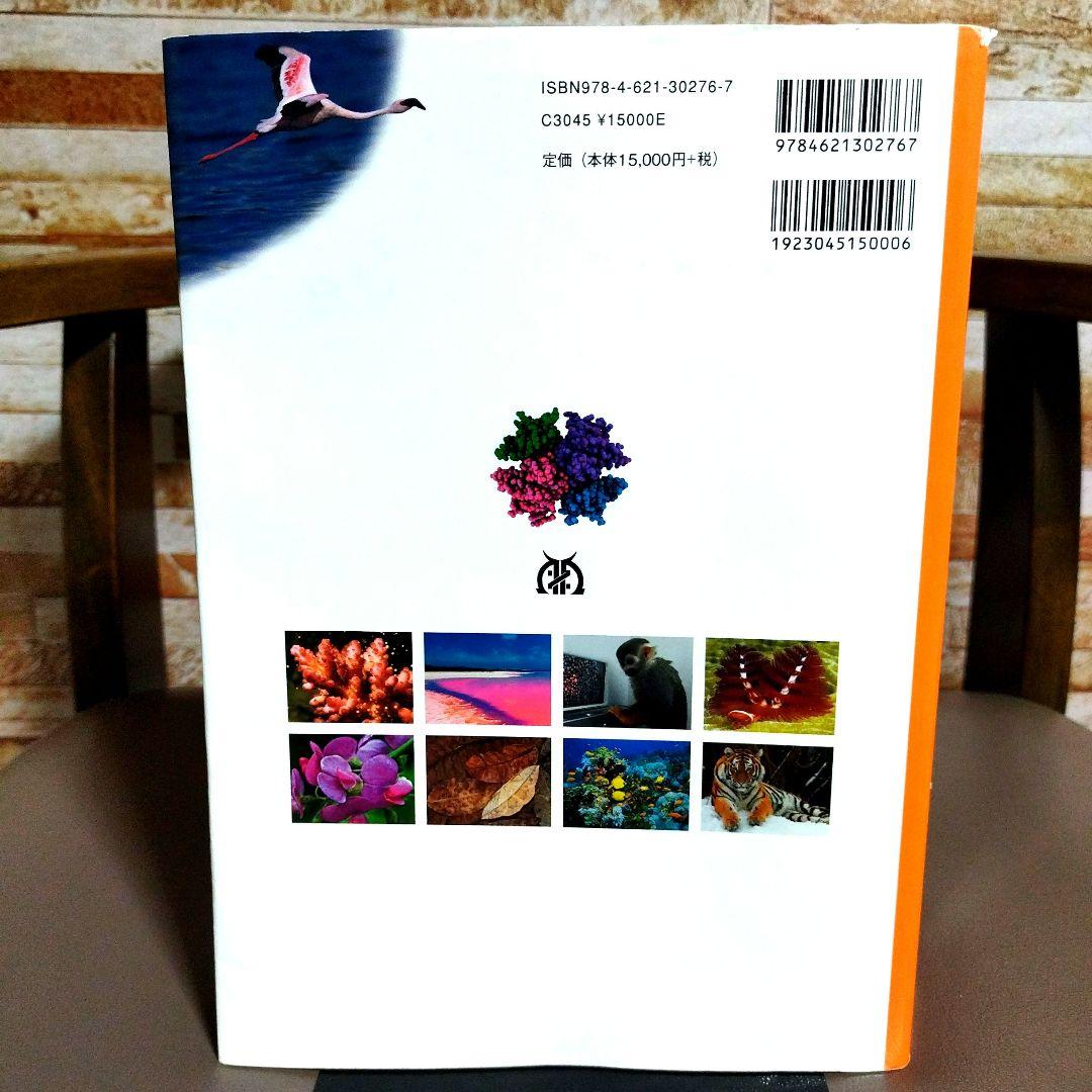 キャンベル生物学 原書11版 - メルカリ