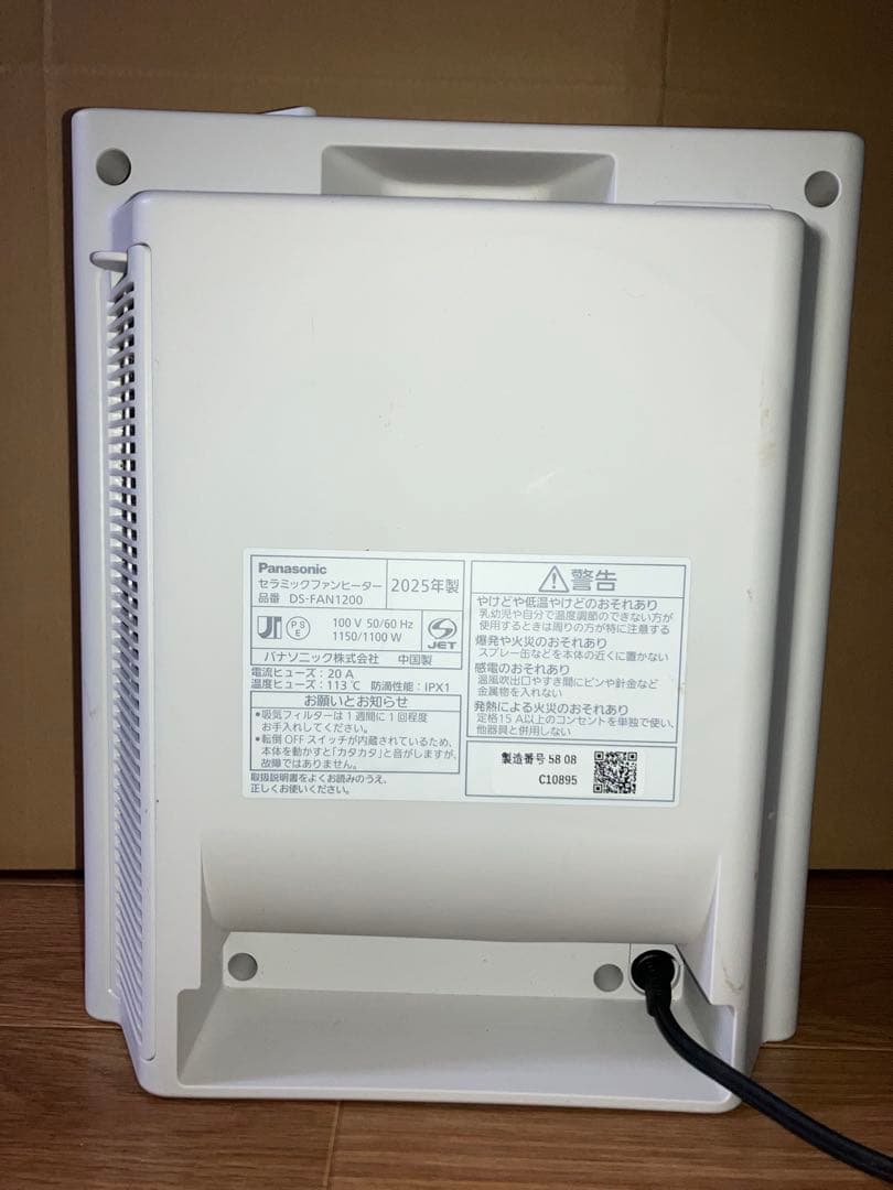 パナソニック セラミックファンヒーター DS-FAN1200 ウォームホワイト