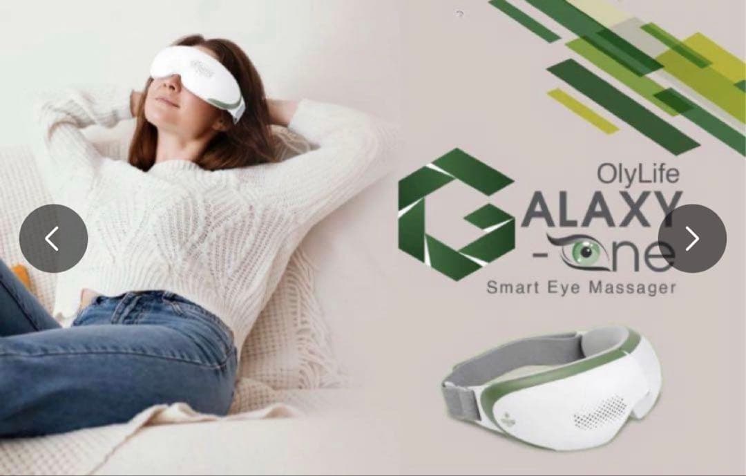 OLYLIFE GALAXY G-ONE アイマッサージャー