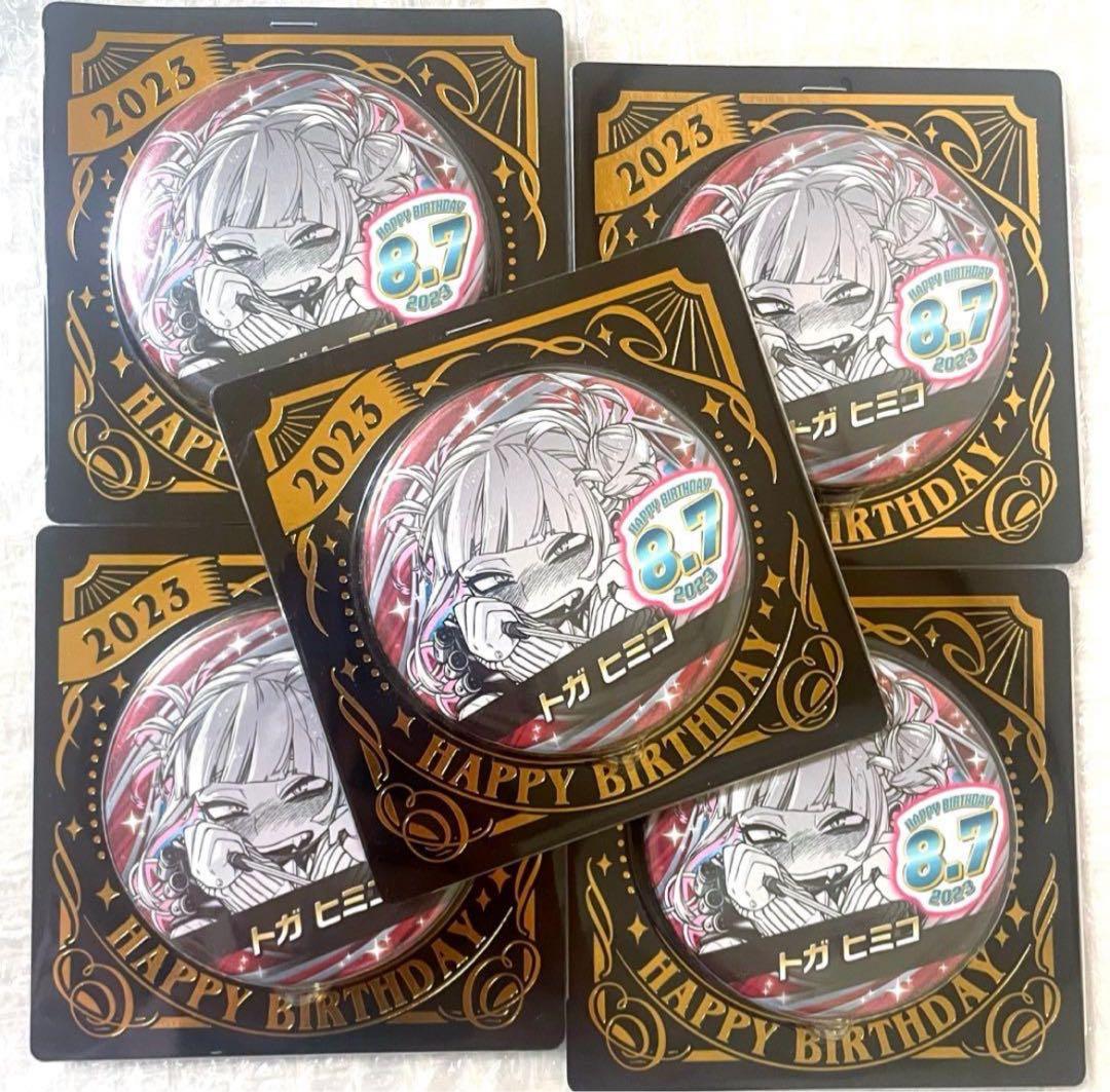 限定品】ヒロアカ バースデイ 缶バッジ 2023トガヒミコ×5 - メルカリ