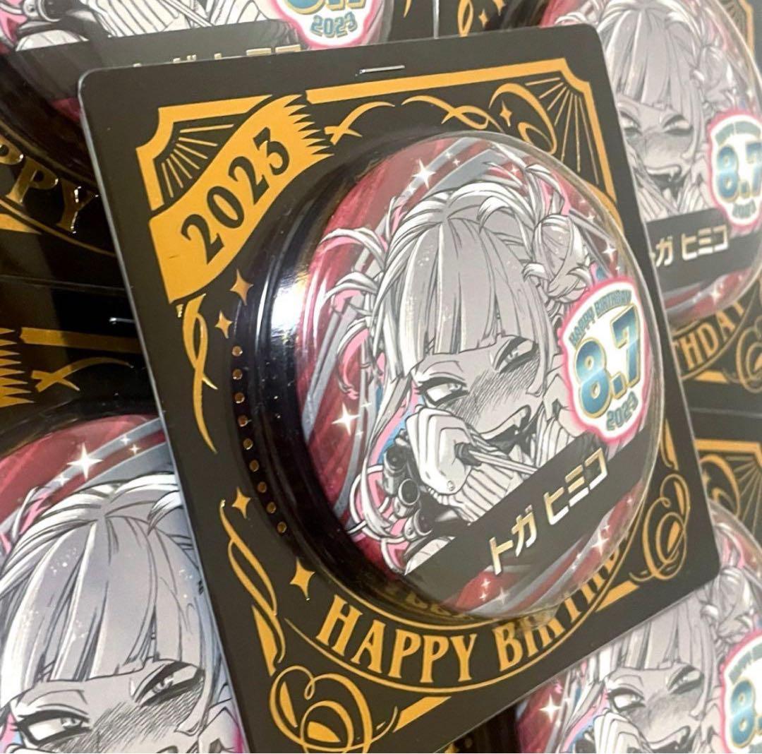限定品】ヒロアカ バースデイ 缶バッジ 2023トガヒミコ×5 - メルカリ