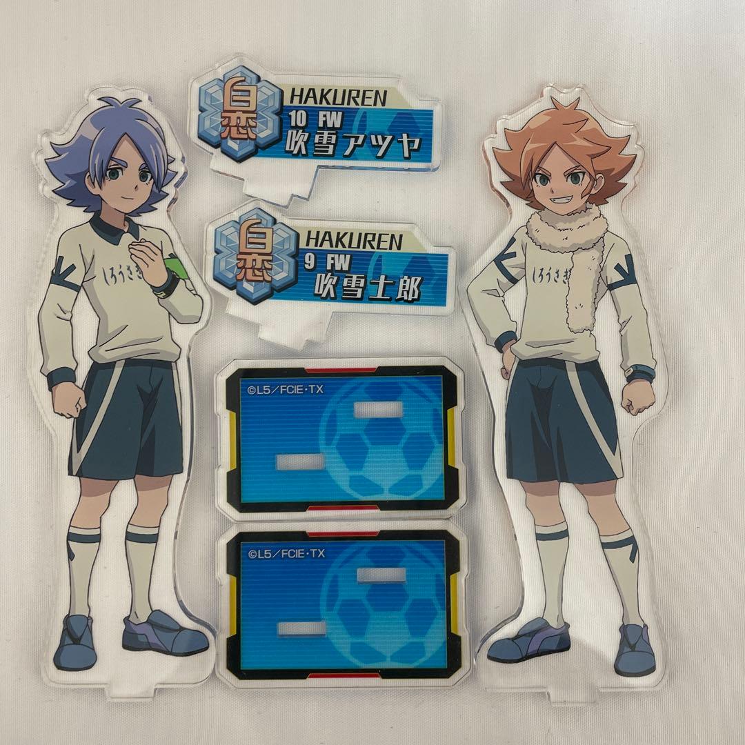 吹雪士郎 吹雪アツヤ アクリルスタンド イナズマイレブン - メルカリ