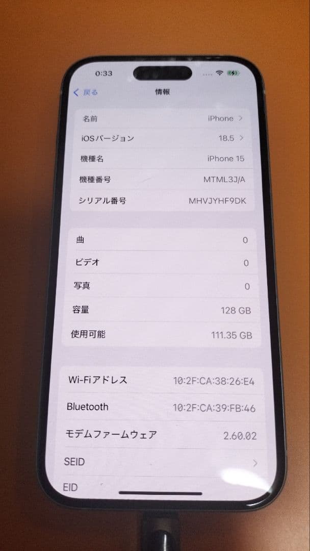 えび  未使用品 Apple iPhone 15 128GB ブルー