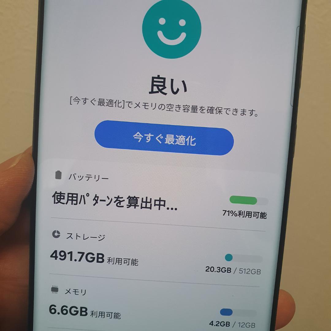[471]Galaxy S23 ultra グリーン　512GB SIMフリー