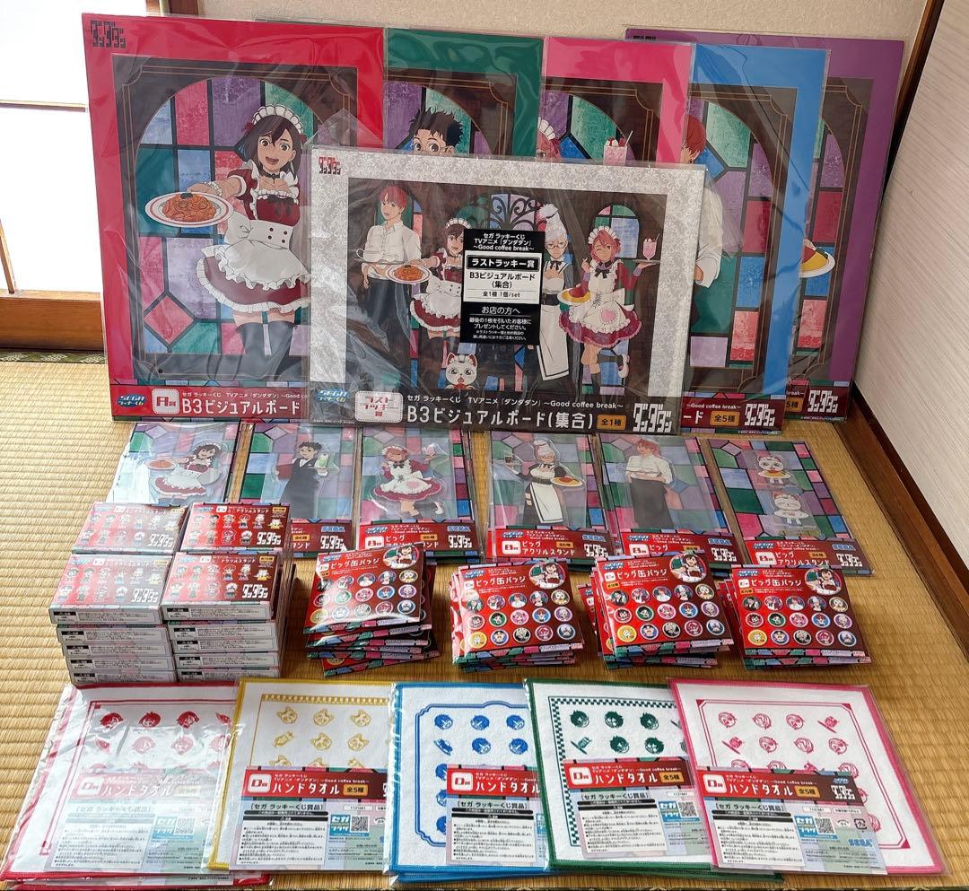 ダンダダン セガラッキーくじ ほぼ1ロット 65個セット - メルカリ