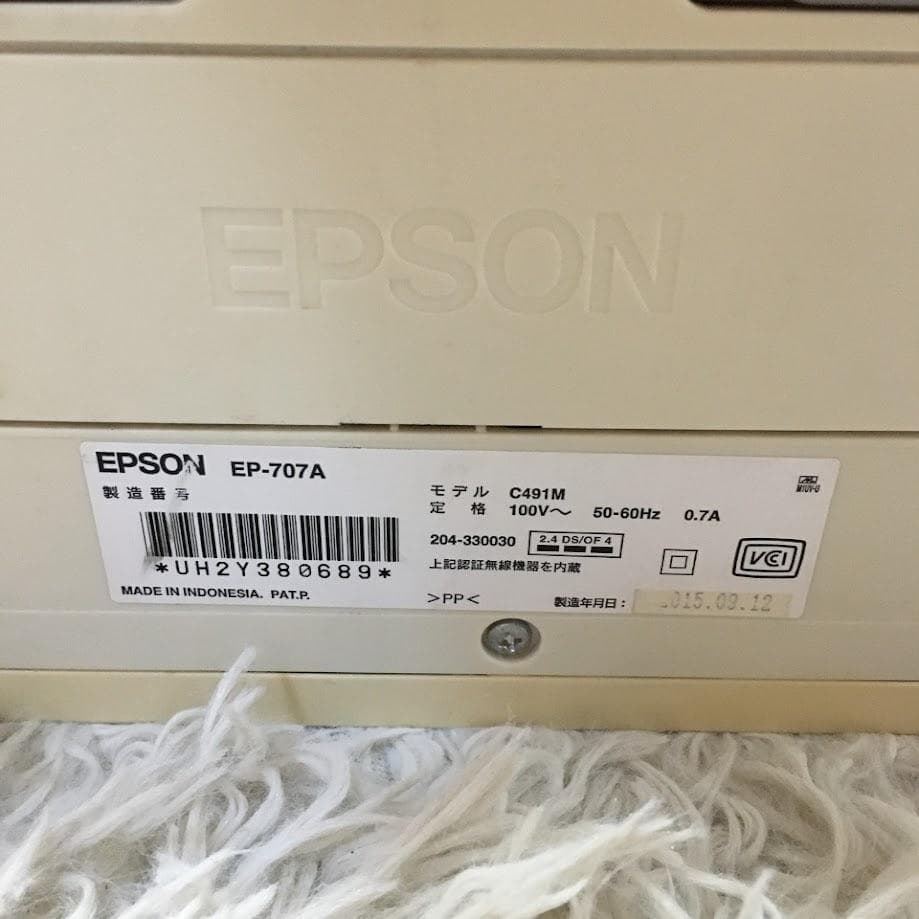 EPSON EP-707A インクジェットプリンター エプソン 複合機 ホワイト