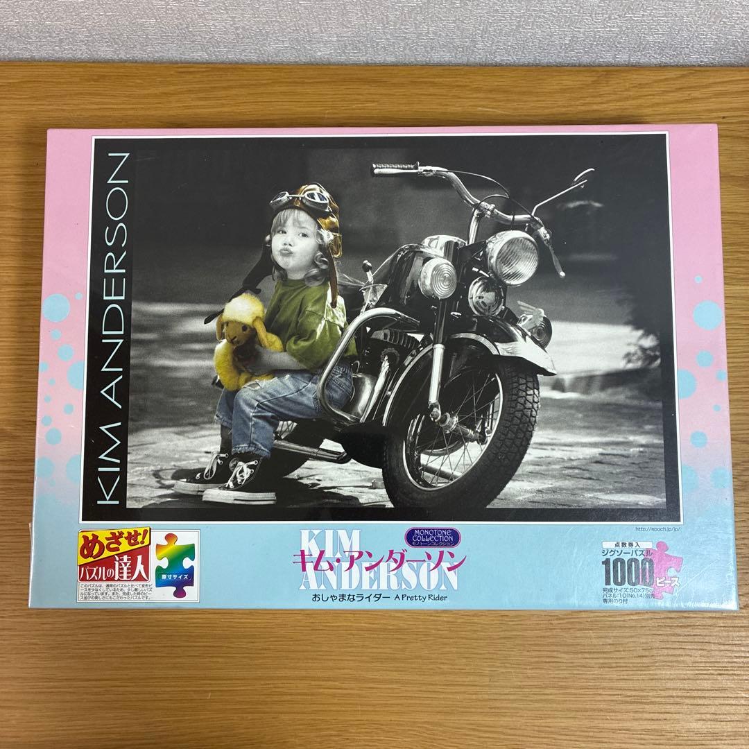 キム・アンダーソン おしゃまなライダー ジグソーパズル 1000ピース 未