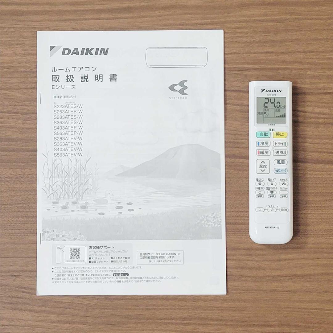 ⭕️2023年製ダイキン 6～9畳用 エアコン✓設置工事可✓1