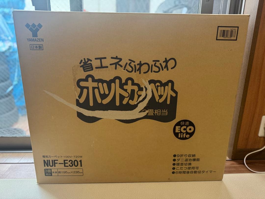 ★★ 山善 ホットカーペット NUF-E301 3畳用　送料込！　★★