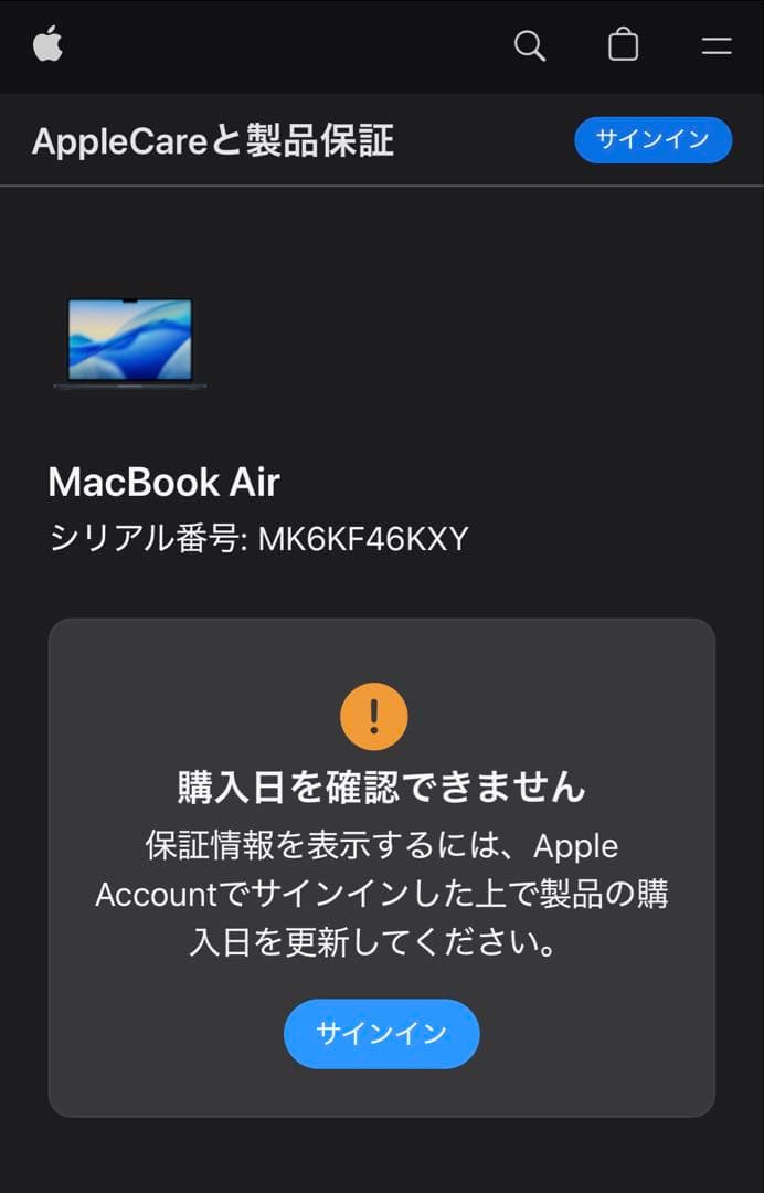【新品未開封】MacBook Air (13インチ、M4）