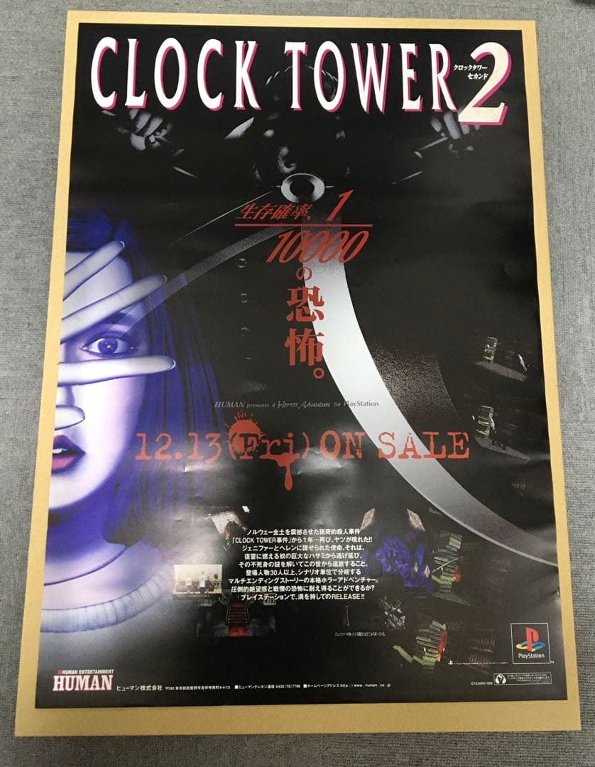 CLOCK TOWER2 1996年当時物 クロックタワー2 B2サイズポスター - メルカリ