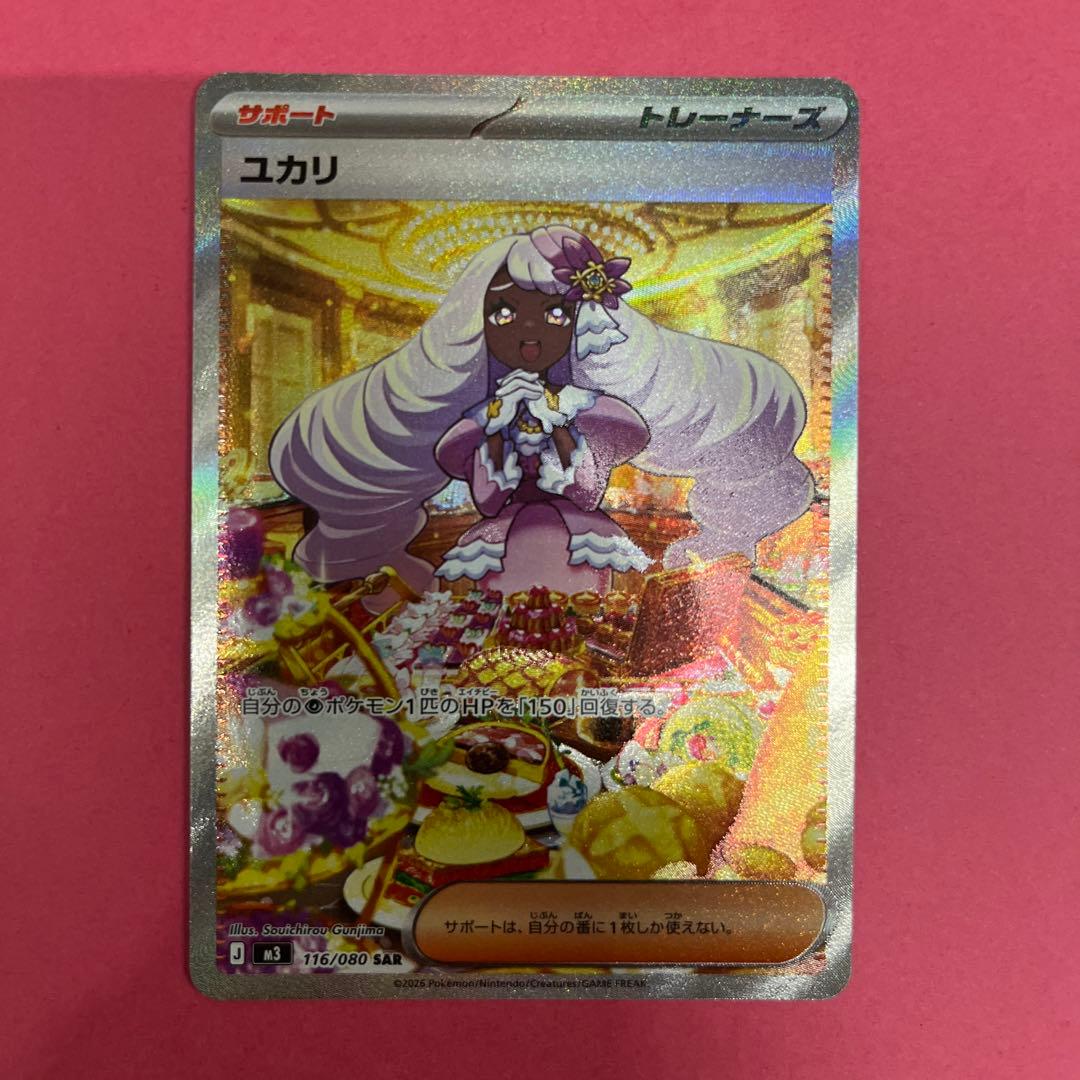 ポケモンカード ユカリSAR メイのはげましSR - メルカリ