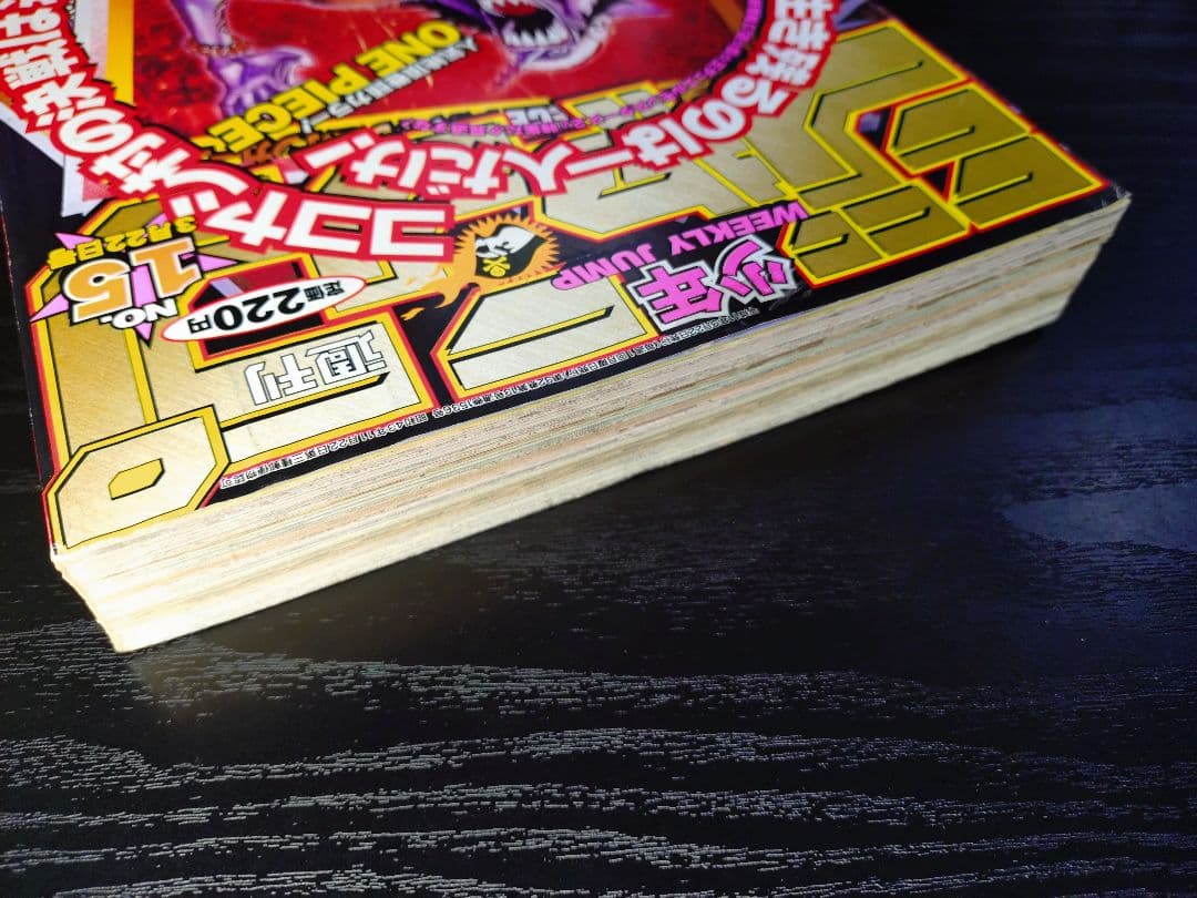 週刊少年ジャンプ1999年15号】ゴーイングメリー号 尾田先生の㊙設定画