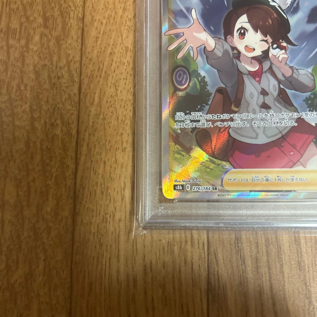 ユウリSR PSA10 - メルカリ