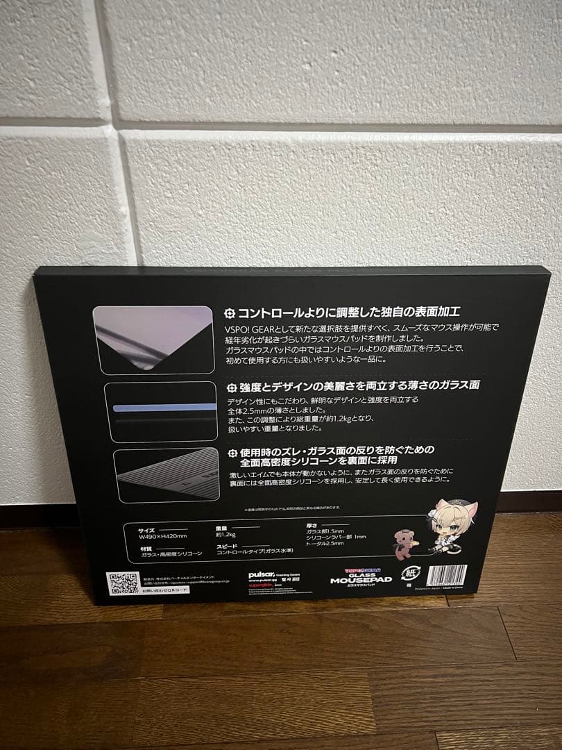未使用　ぷいすぽっ！　VSPO! GEAR ガラスマウスパッド胡桃のあ