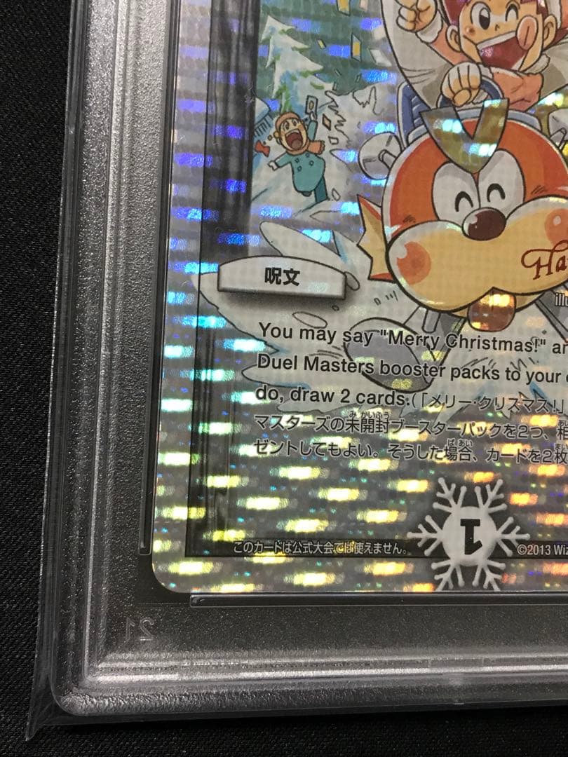 デュエマ 勝太が街にやってきた ホリデーカード デュエマ 勝太が街に